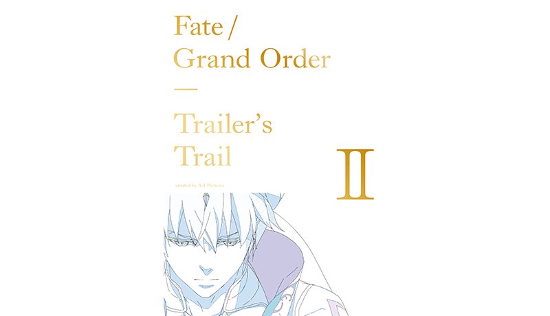 Fate Grand Order メインクエスト第2 部 第4 章の開幕や Fate Grand Order Fes 19 カルデアパーク の詳細など 合計10 個のfgo Project 最新情報を公開 Game Appli Info